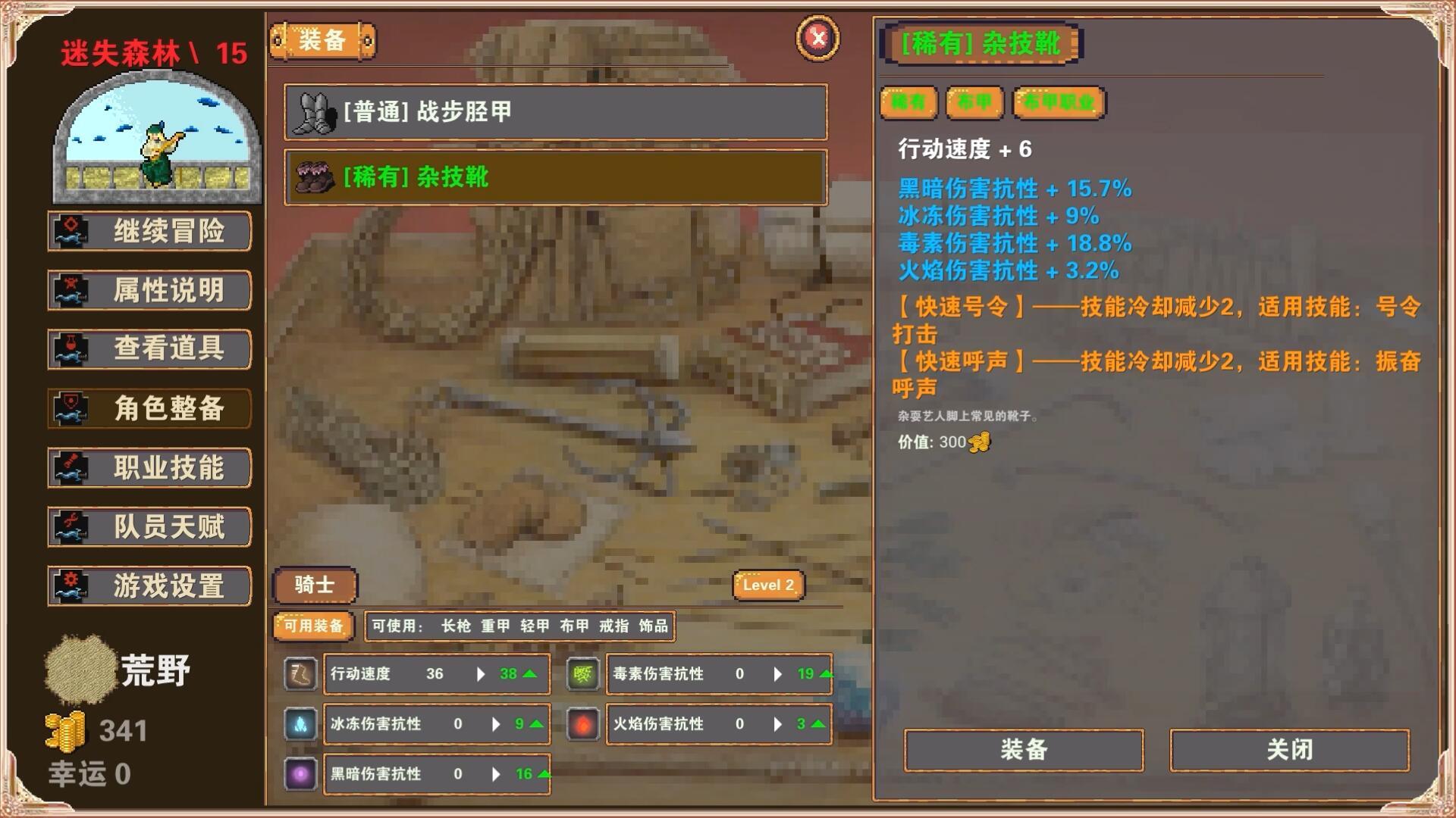 杀戮地城安卓版 V1.8