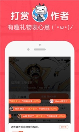 差差动漫安卓免费版 V1.0