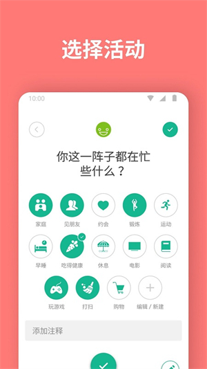 Daylio日记安卓版 V1.54.2