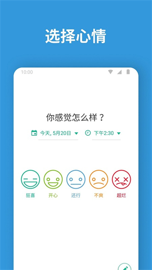 Daylio日记安卓版 V1.54.2