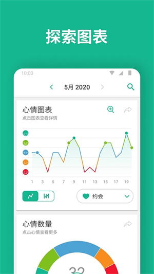 Daylio日记安卓版 V1.54.2