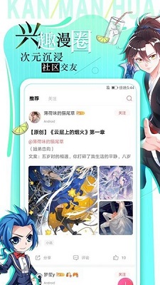 追漫大全漫画安卓官方版 V1.9.9