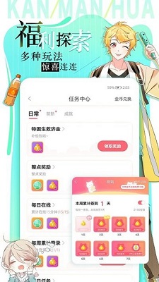 追漫大全漫画安卓官方版 V1.9.9