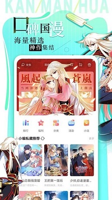 追漫大全漫画安卓官方版 V1.9.9