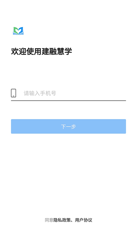 建融慧学iPhone版 V1.3.5