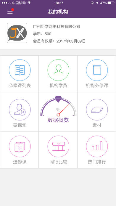 珠宝V课iPhone版 V1.5.2