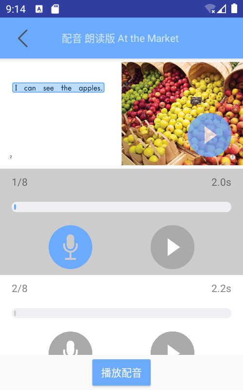 有声英语绘本iPhone版 V1.6.6
