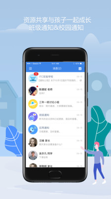 知之智慧校园iPhone版 V1.3.6