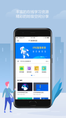 知之智慧校园iPhone版 V1.3.6