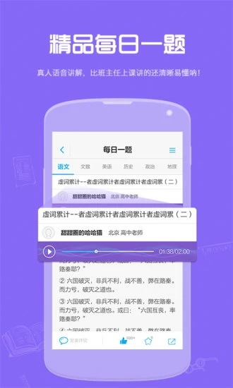 试题君iPhone版 V2.1.3