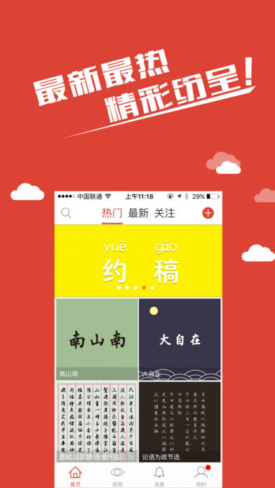 写字先生iphone版 V2.4.9