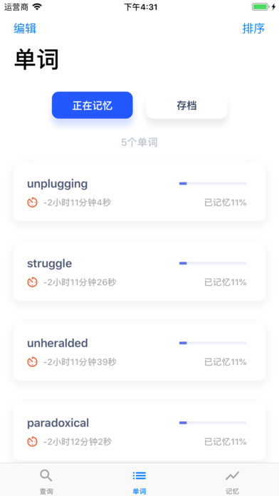 不忘词典iPhone版 V1.2