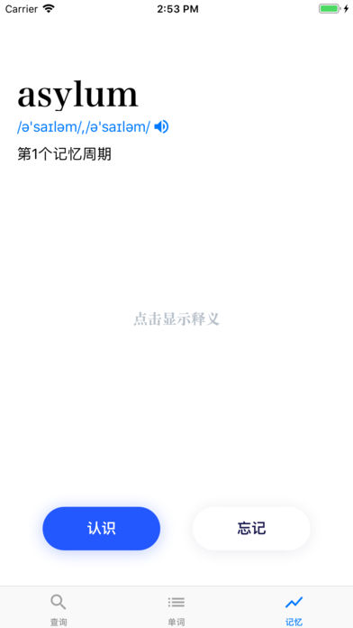 不忘词典iPhone版 V1.2