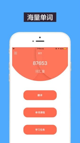 蛋壳英语iphone版 V1.5.1