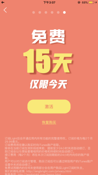 蛋壳英语iphone版 V1.5.1