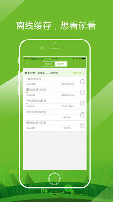 开课啦iphone版 V3.3.5