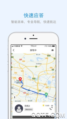 内蒙古出行安卓手机版 V4.4.5