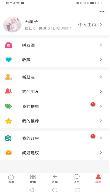 出来玩吧安卓版 V1.5.1