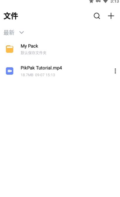 pikpakiPhone版 V1.7.2