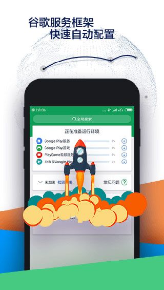 谷歌空间iphone版 V1.0