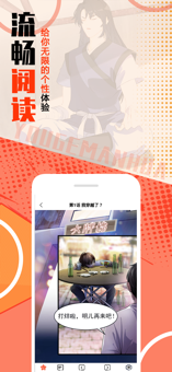 有个漫画iphone版 V1.0