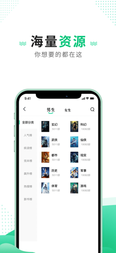 追疯小说iPhone版 V1.0