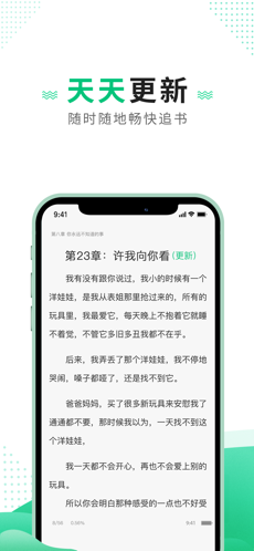 追疯小说iPhone版 V1.0