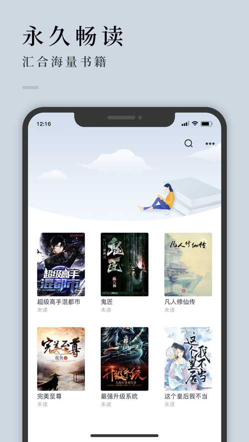 万象小说iphone极速版 V1.0