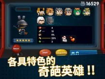 渣兔三秒钟iPhone版 V1.0.25