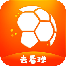 去看球iphone版 V1.2.2