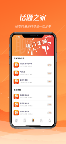 去看球iphone版 V1.2.2