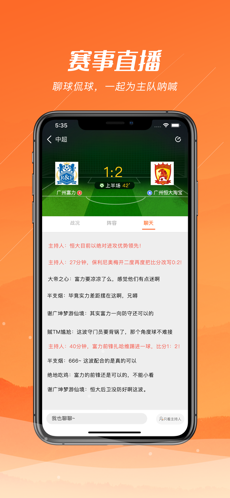 去看球iphone版 V1.2.2