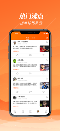 去看球iphone版 V1.2.2