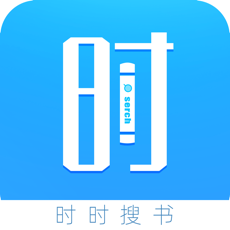 时时搜书iphone版 V1.0
