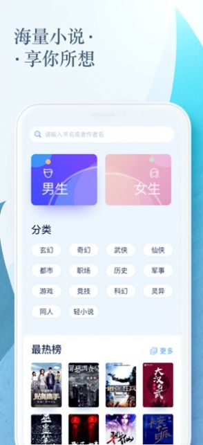 时时搜书iphone版 V1.0