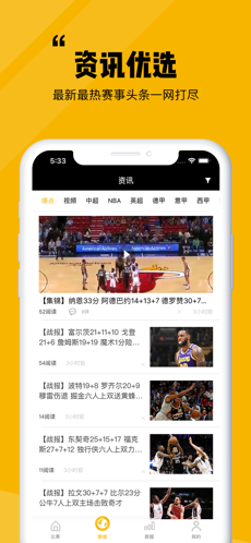 看球大师iphone版 V2.0.4