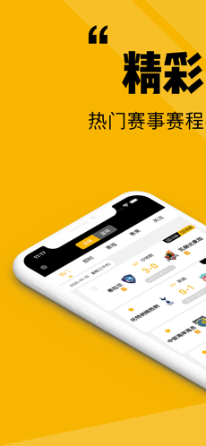 看球大师iphone版 V2.0.4