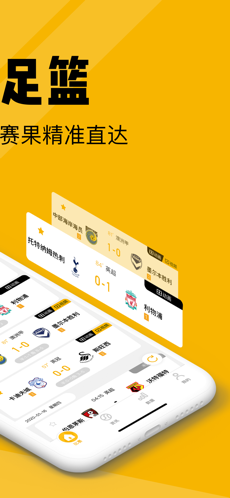 看球大师iphone版 V2.0.4