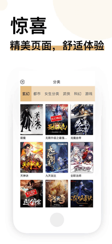 经典书亭iphone版 V1.0