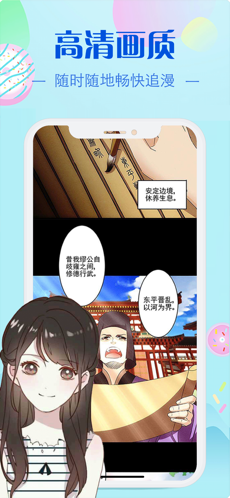 羞羞漫画iPhone版 V1.8.8