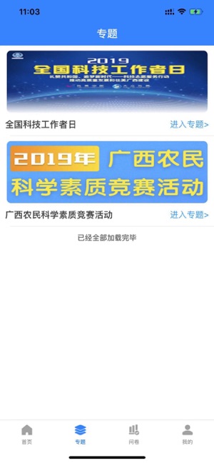 大众科普iPhone版 V1.1.2
