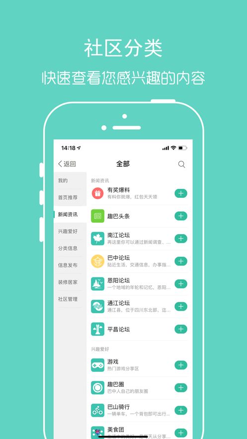 趣巴网iPhone版 V1.0