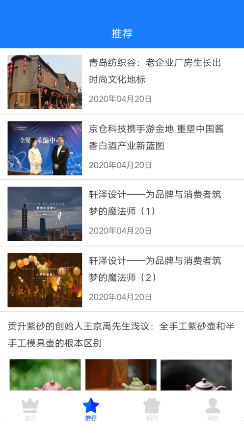 天天见闻iphone版 V1.0