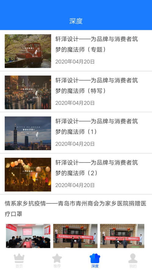 天天见闻iphone版 V1.0