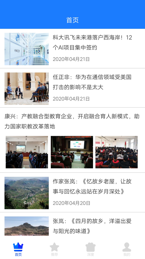 天天见闻iphone版 V1.0