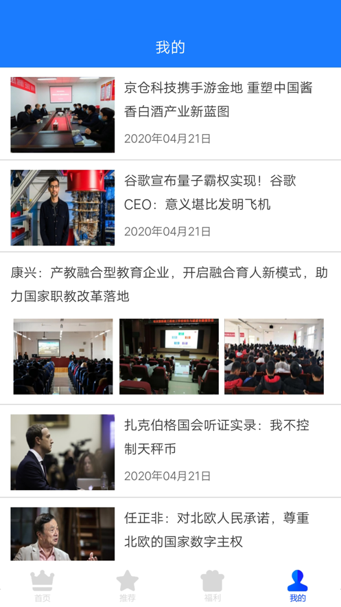 天天见闻iphone版 V1.0