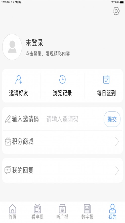 爱蒙阴iPhone版 V1.0