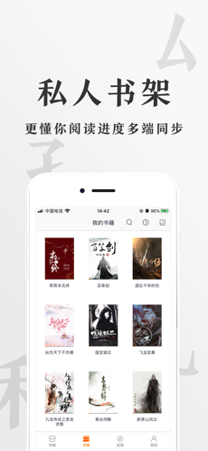 香蕉悦读iPhone版 V3.0