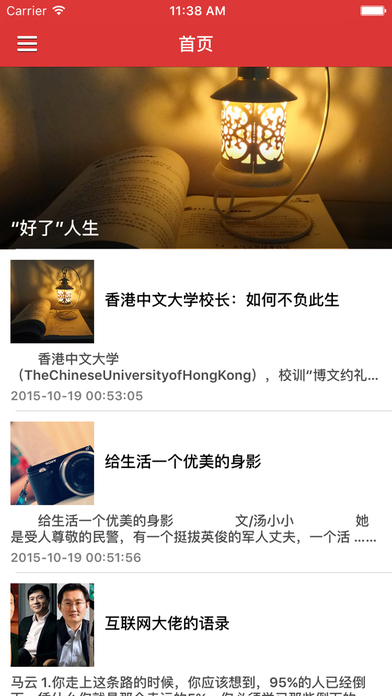 名企名人汇iPhone版 V1.0