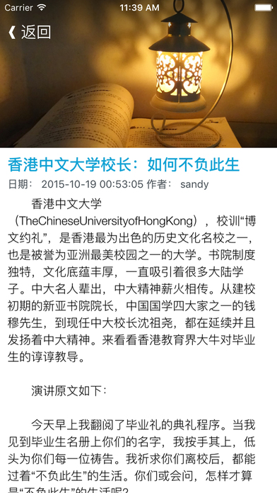 名企名人汇iPhone版 V1.0